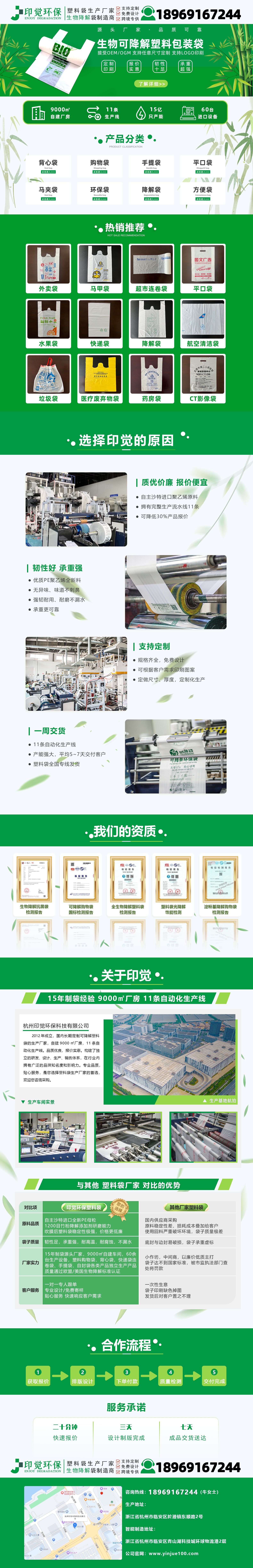 环保降解PE塑料袋（PE聚乙烯+ST+MD）(图5)
