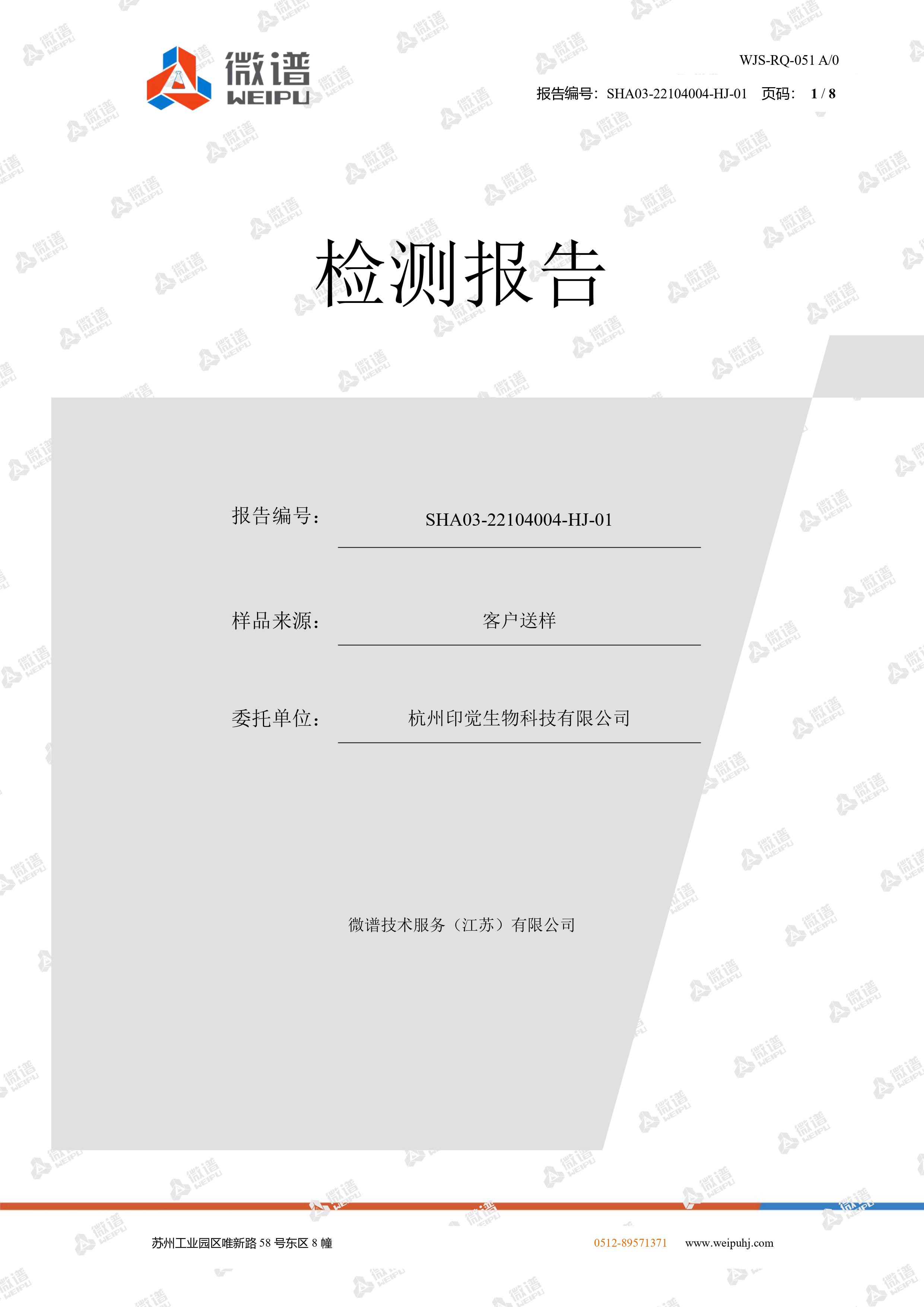 生物降解保鲜袋的保鲜度检测