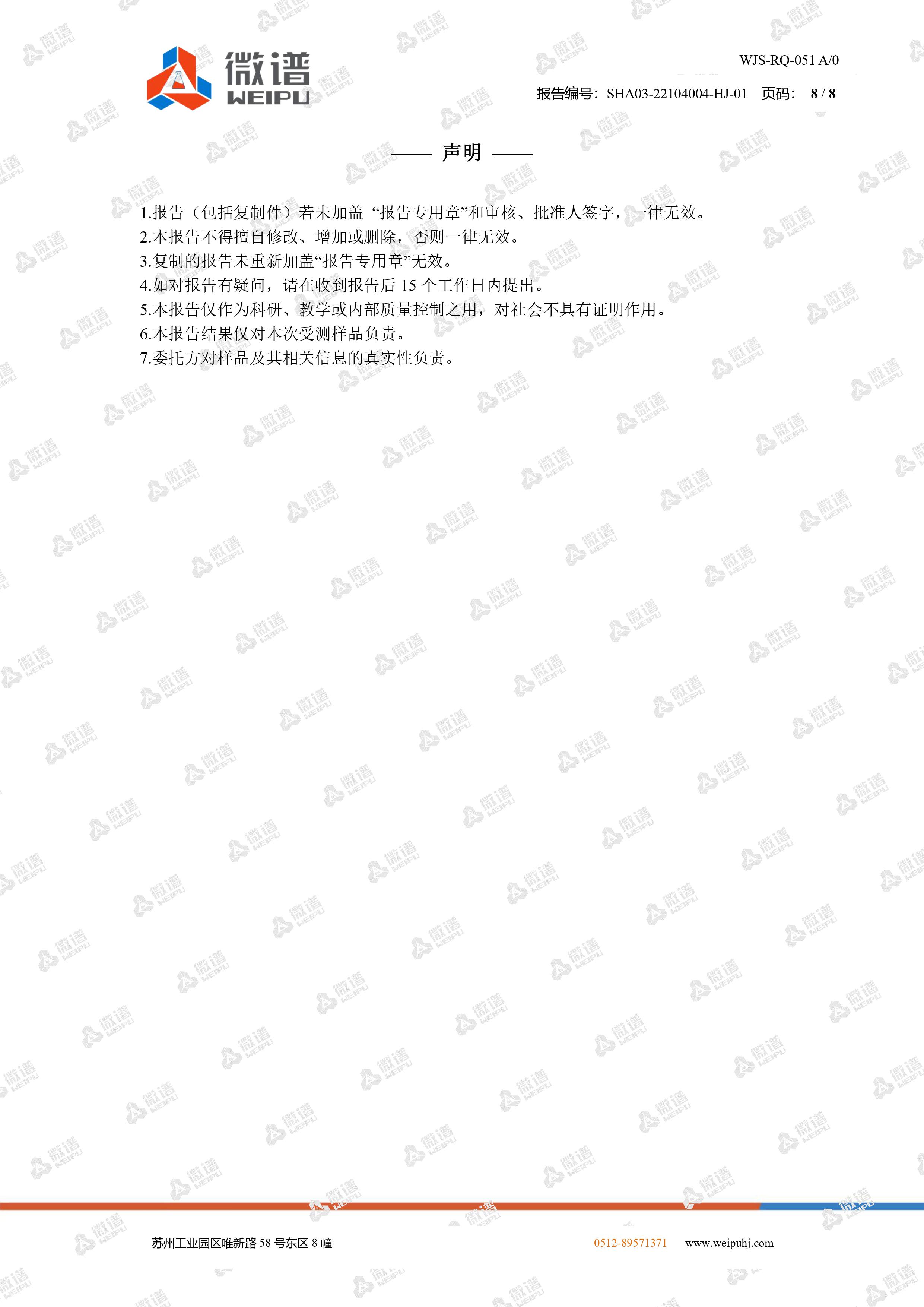 生物降解保鲜袋的保鲜度检测(图8)