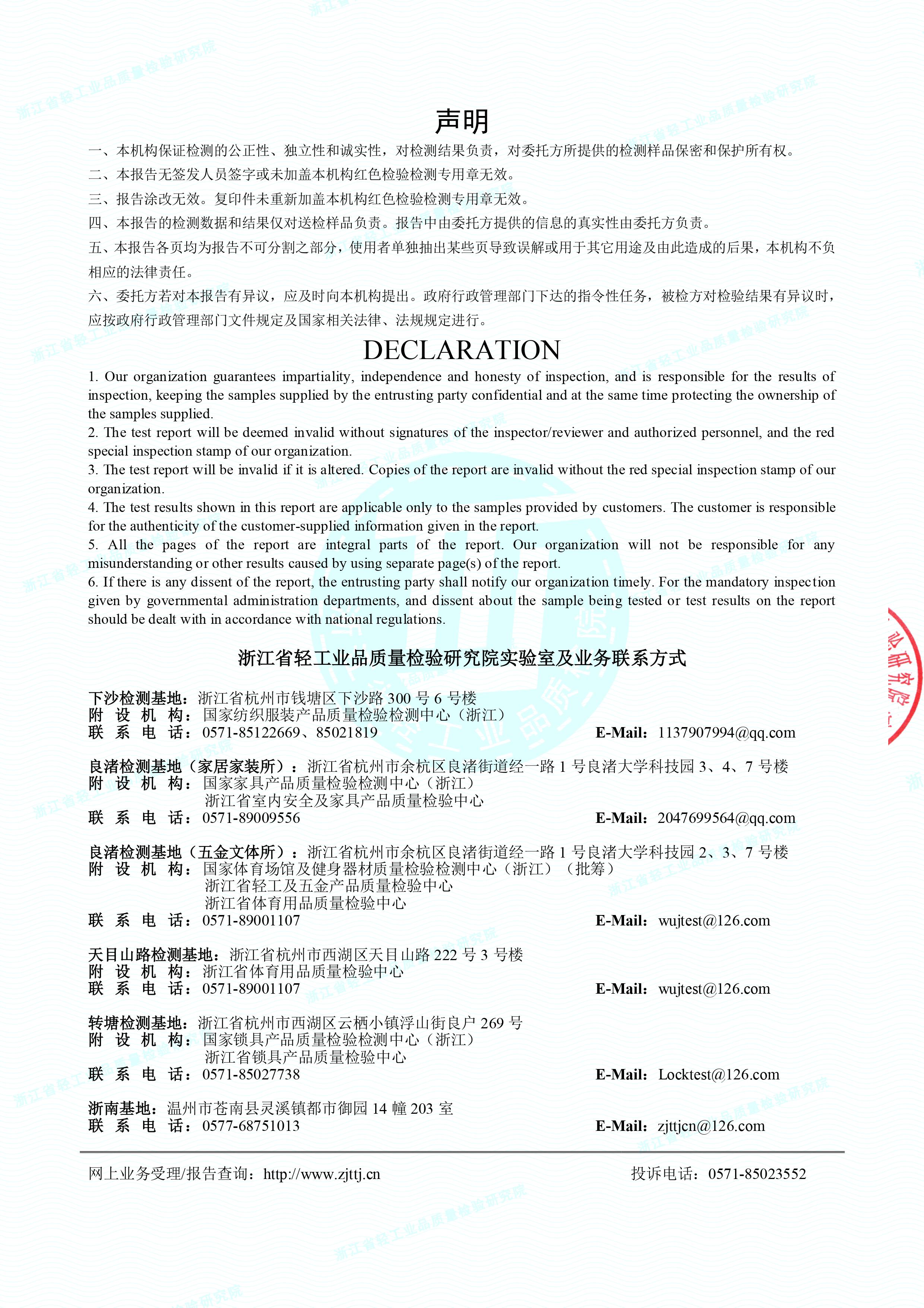塑料袋光降解性能检测(图5)