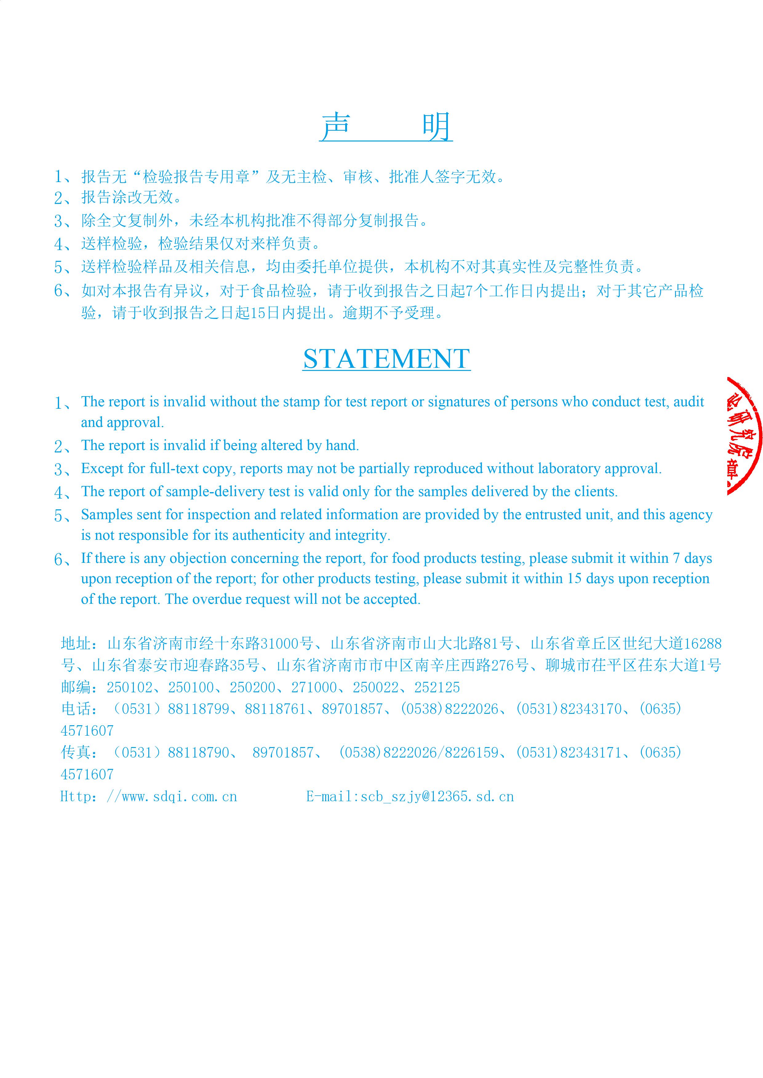 可降解购物袋国标检测报告（山东）(图4)