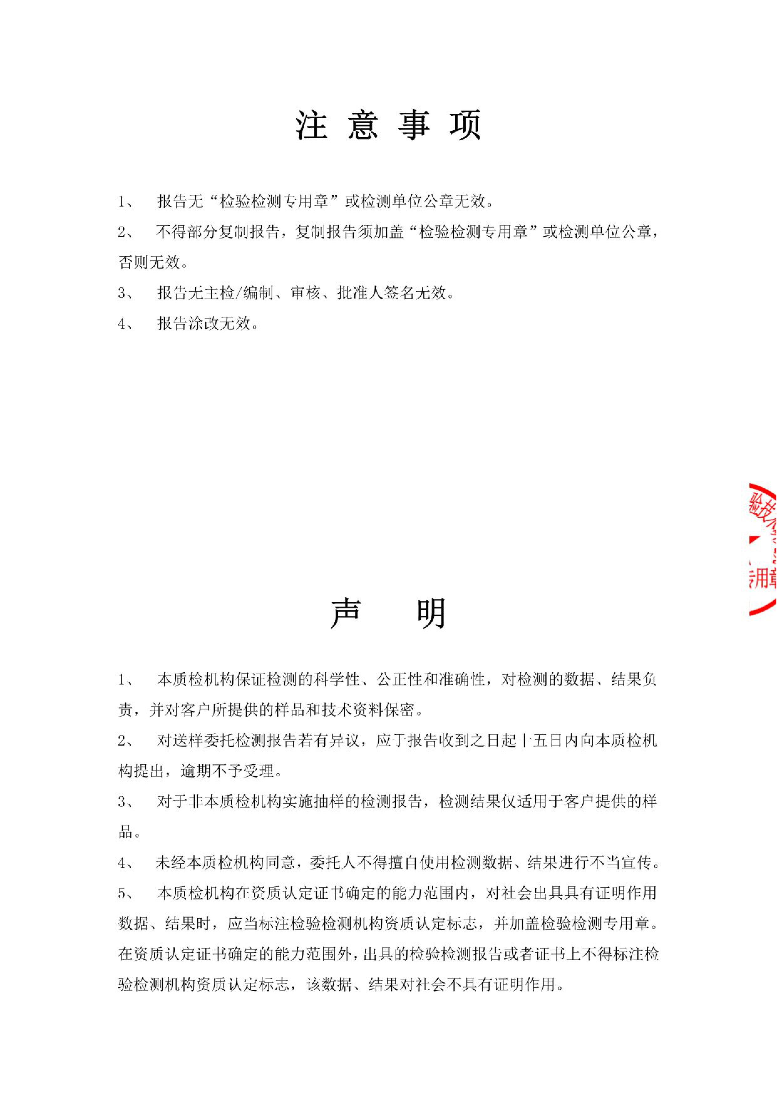 快递袋质量检测报告(图3)