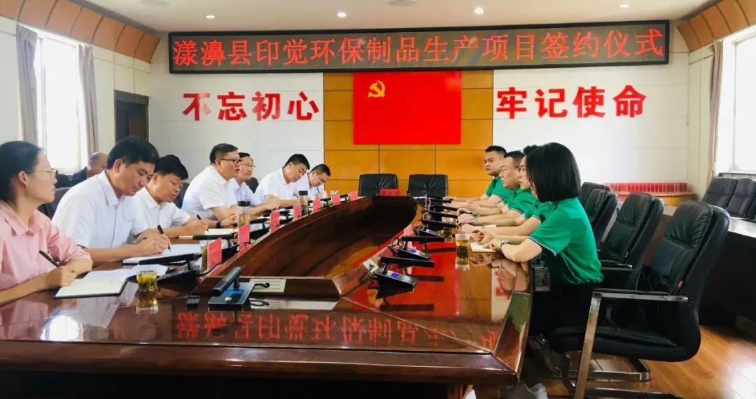 印觉环保与漾濞县人民政府签订项目投资协议书