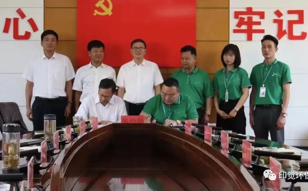 印觉环保与漾濞县人民政府签订项目投资协议书(图1)