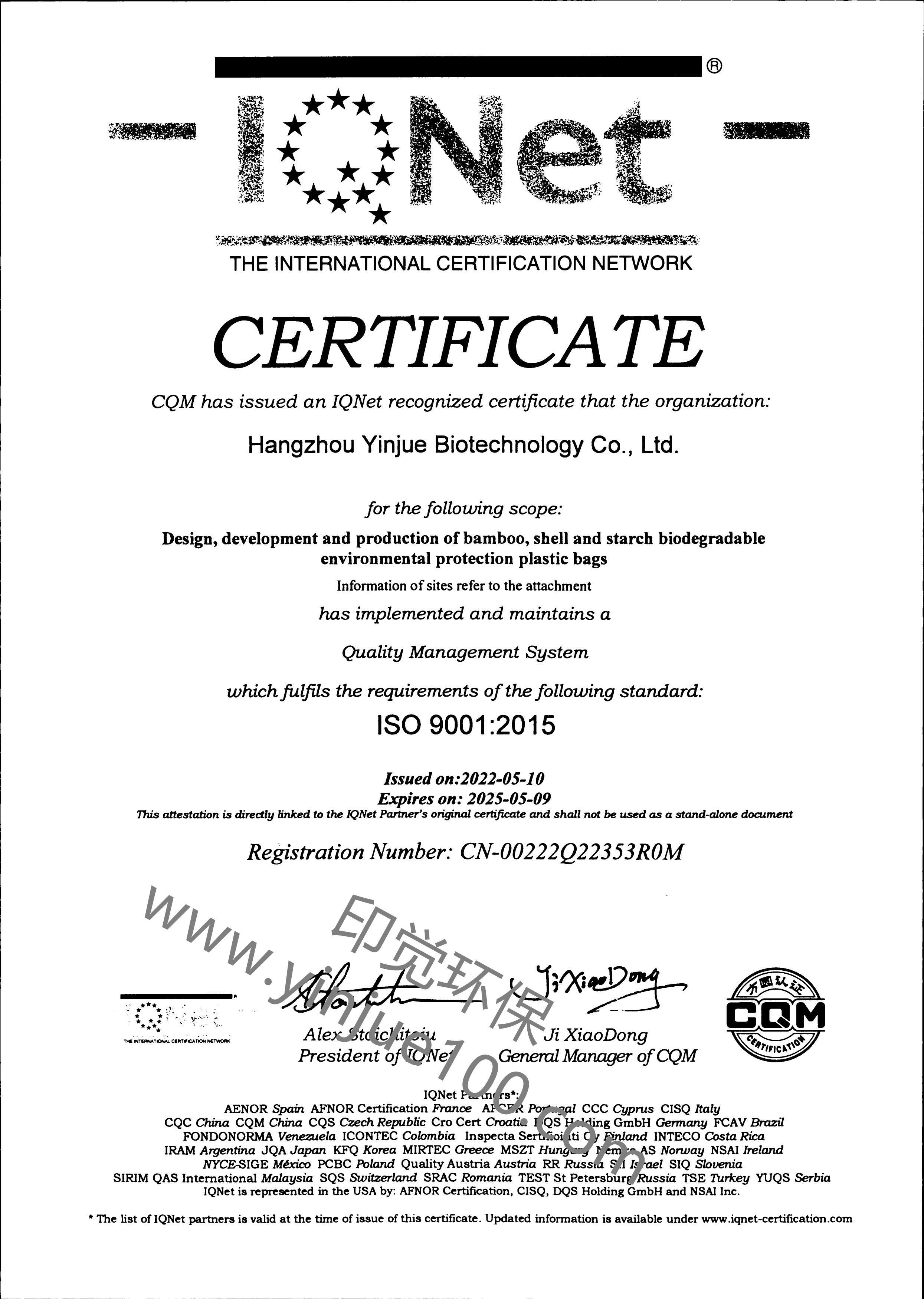 ISO9001国际质量管理体系认证(图1)