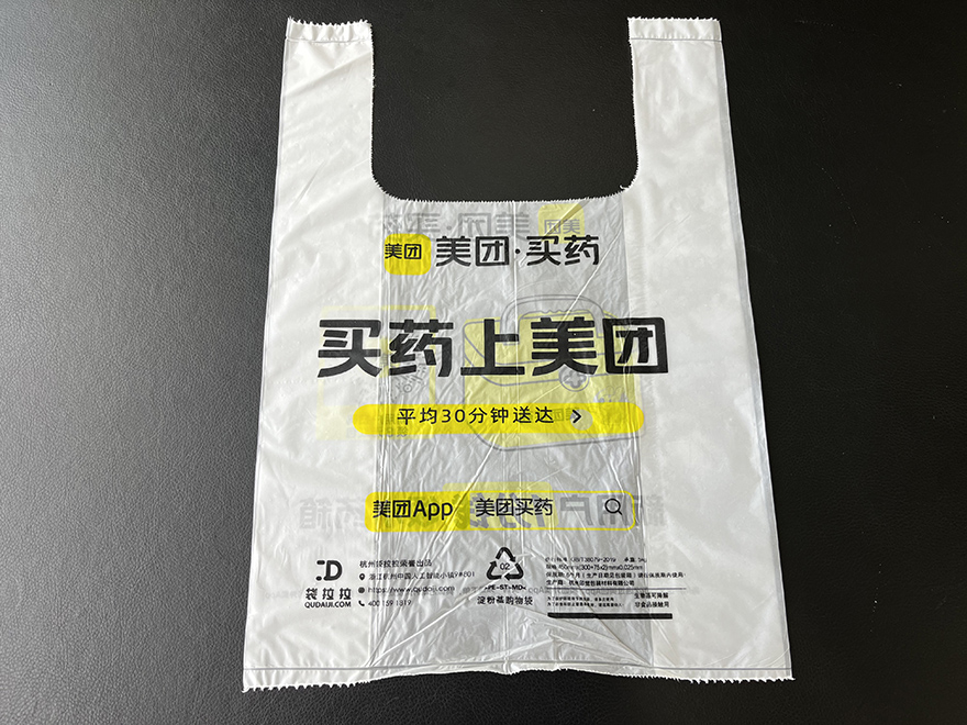 可降解塑料外卖打包袋