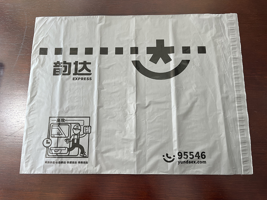可降解塑料快递包装袋