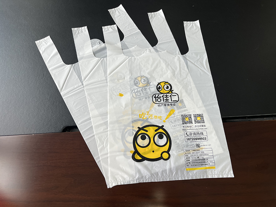 可降解塑料购物马夹袋