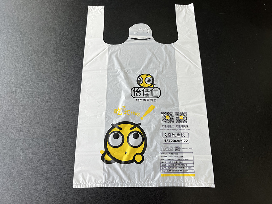 可降解塑料购物马夹袋