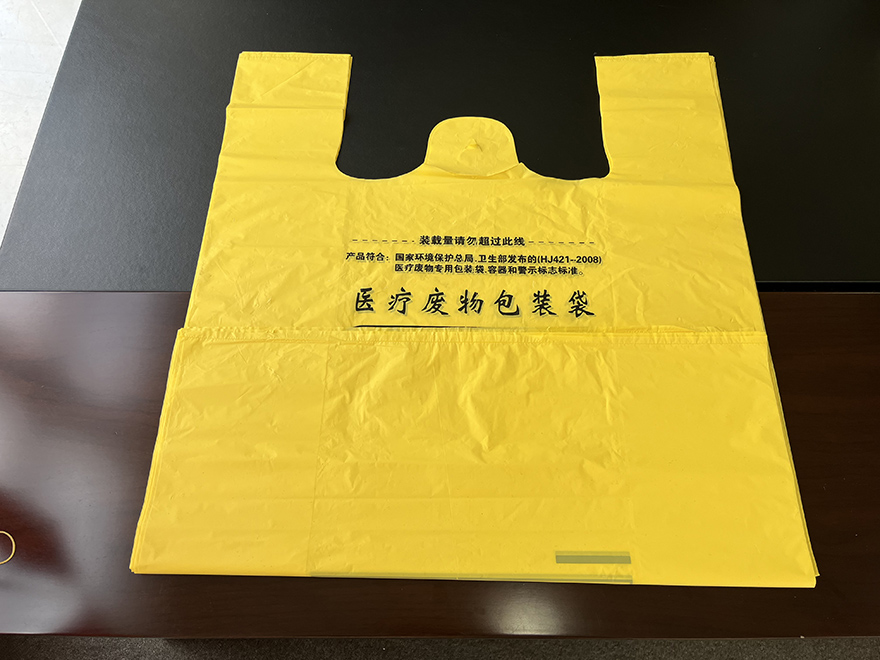 可降解医疗废弃物垃圾袋