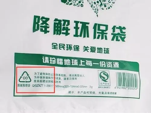 可降解塑料袋通过IOS9001体系认证的要求(图1)