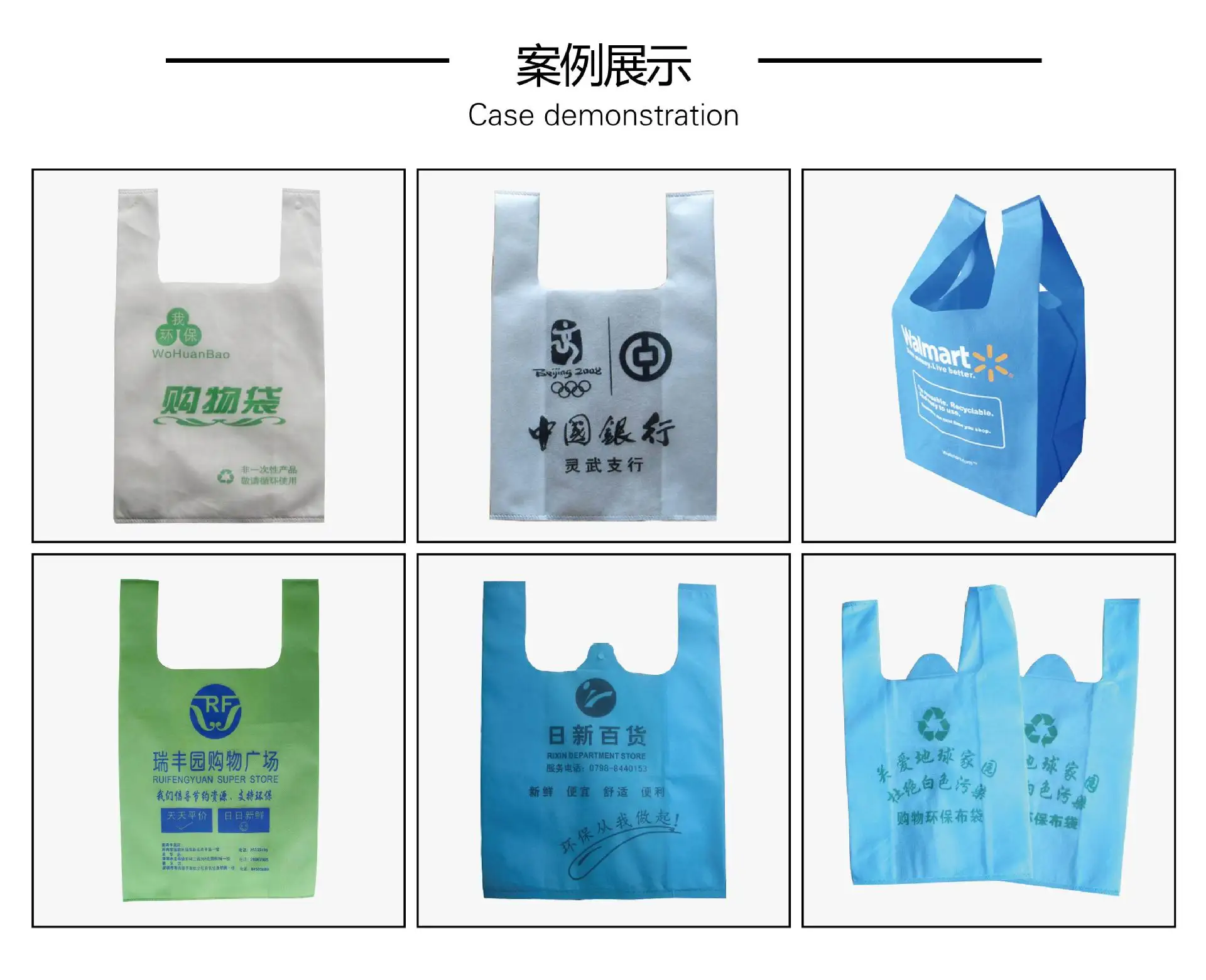 环保塑料背心袋与传统塑料袋的差异(图1)