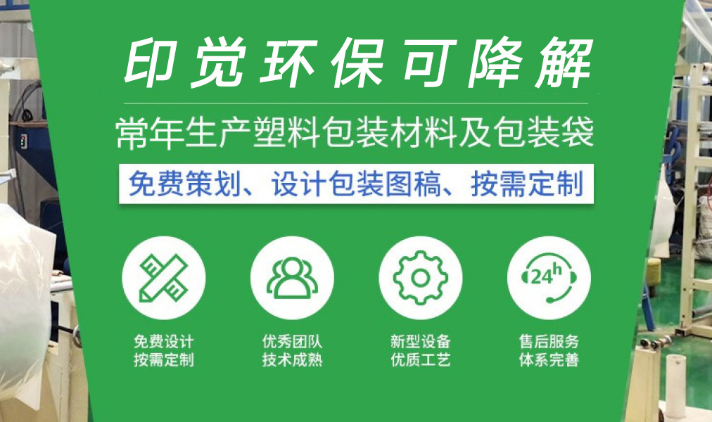如何寻找杭州可降解环保袋批发厂家(图2)