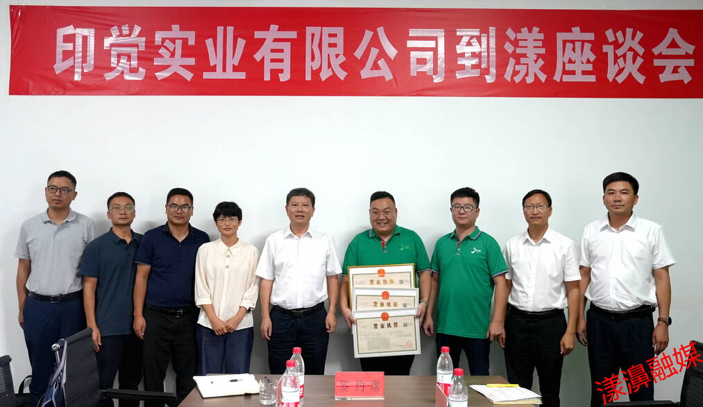 杭州印觉环保考察团到漾濞县考察(图3)