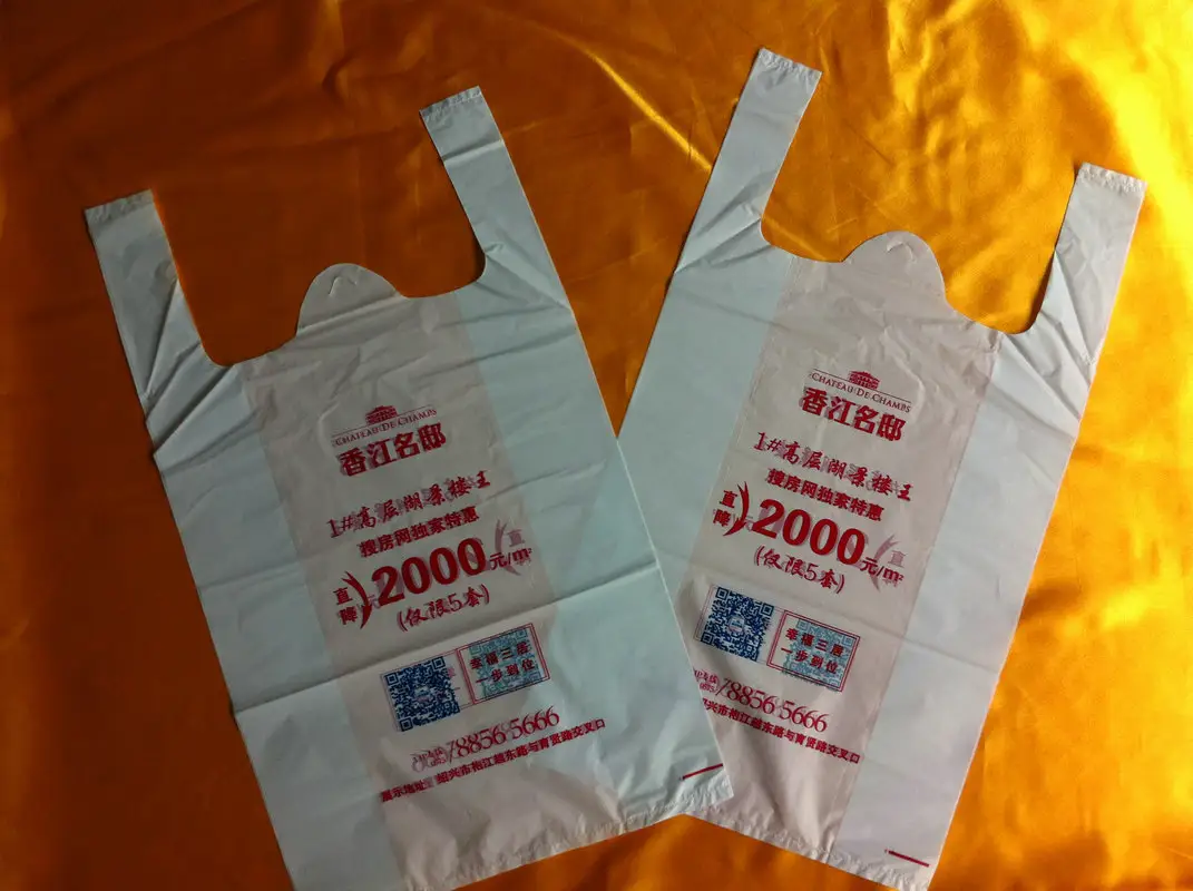 马夹袋与背心袋的区别有哪些？