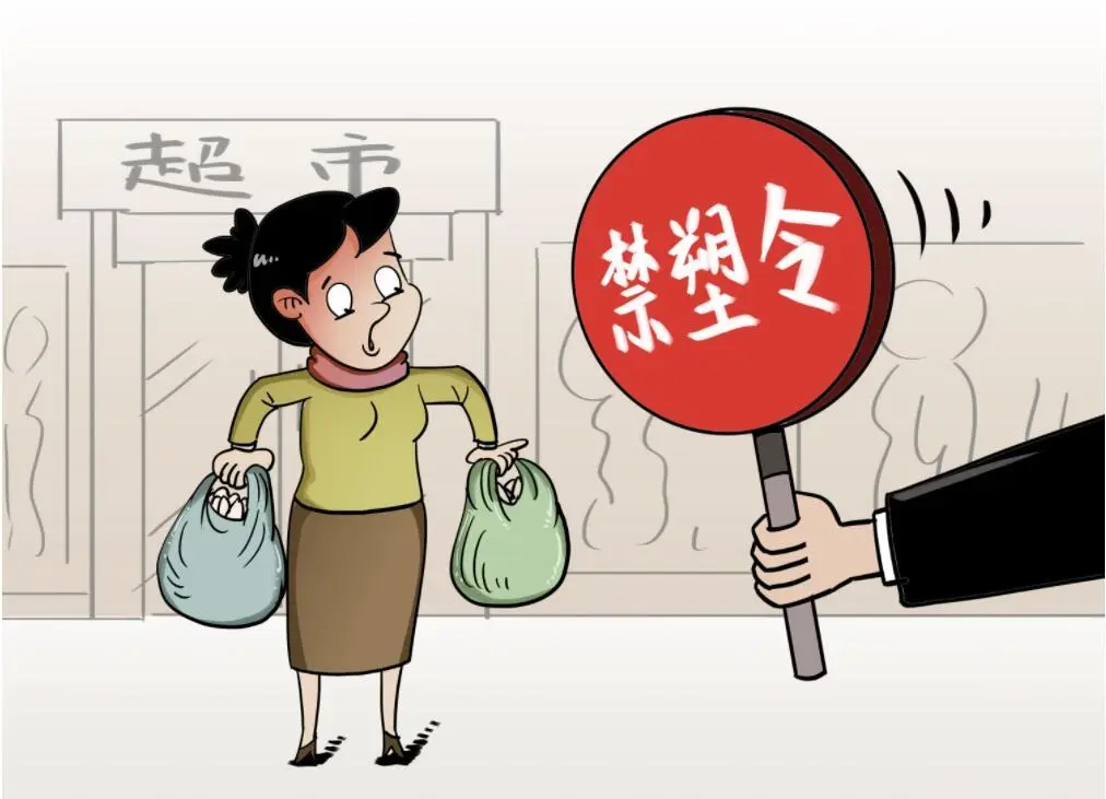中国为什么不强制禁止塑料袋的使用(图1)