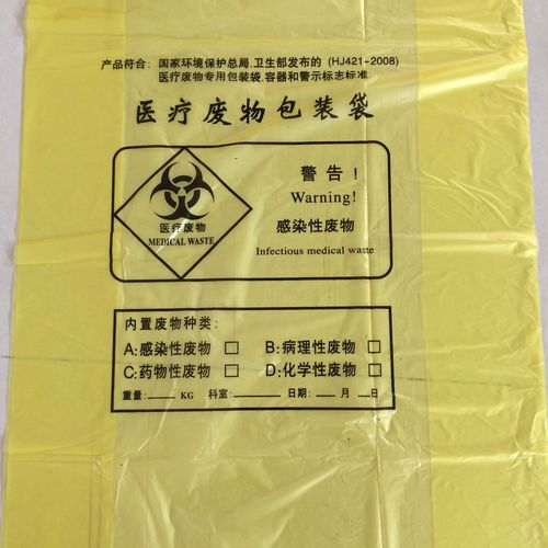 医疗废弃物袋的环保要求(图1)