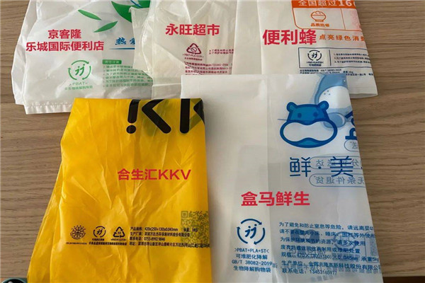 如何判断塑料袋能否被环境降解(图1)
