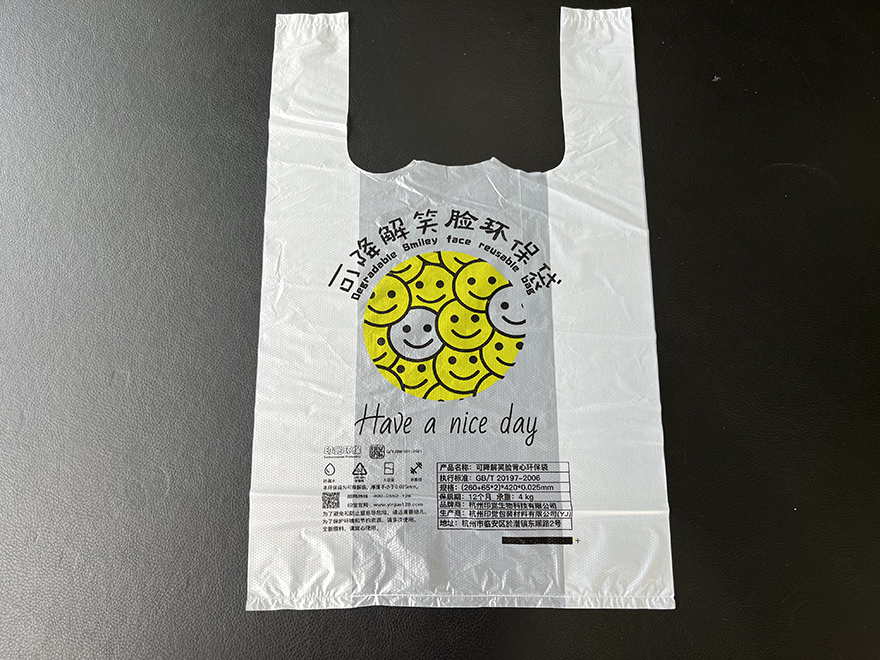 可降解笑脸背心袋