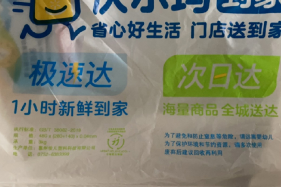 环保降解塑料袋：为绿色未来铺路(图5)