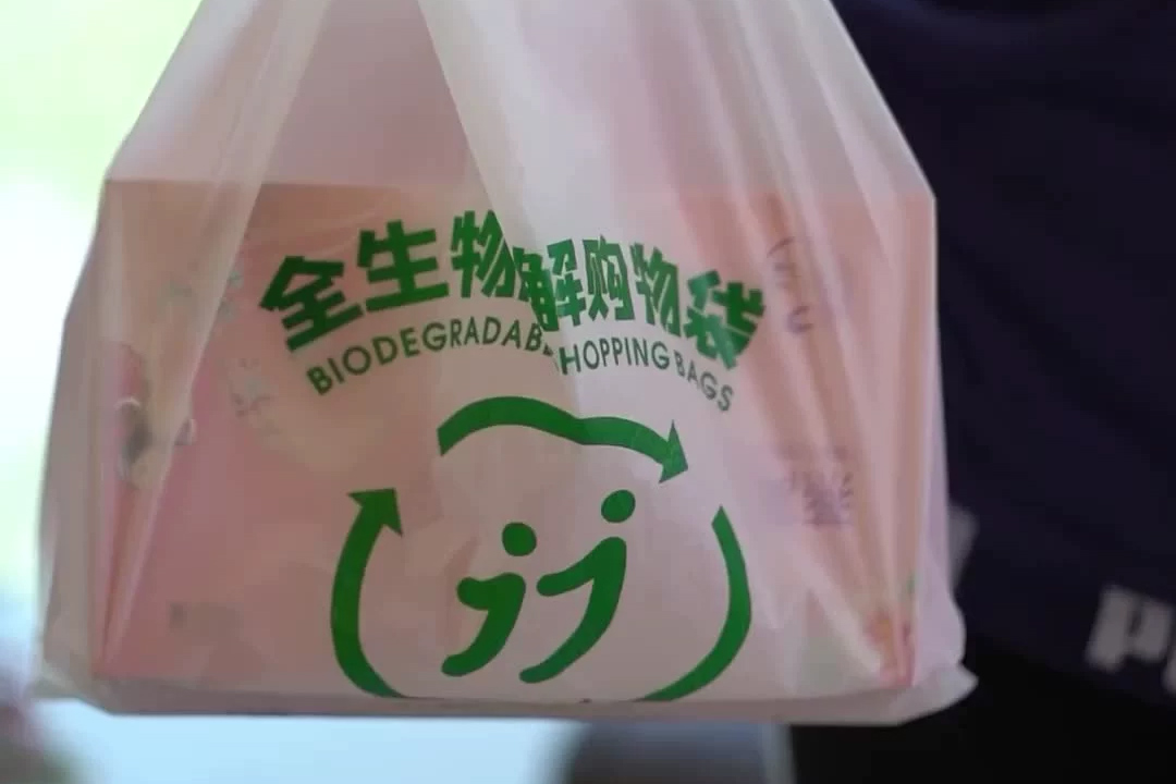 普及可降解塑料袋的环境作用(图2)