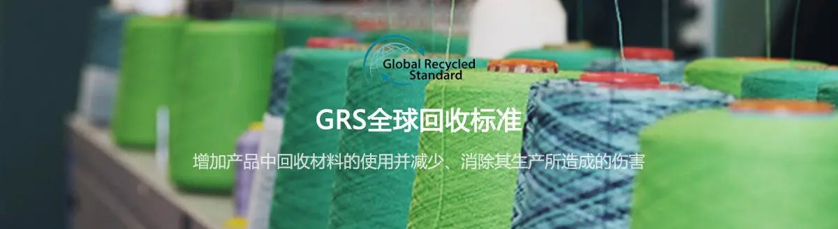 欧洲GRS可回收环保塑料袋(图1)