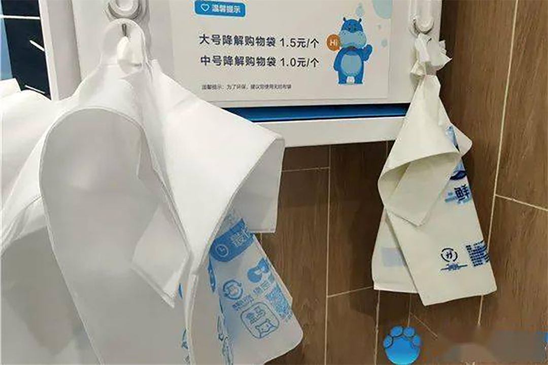 玉米淀粉袋可降解塑料袋(图1)