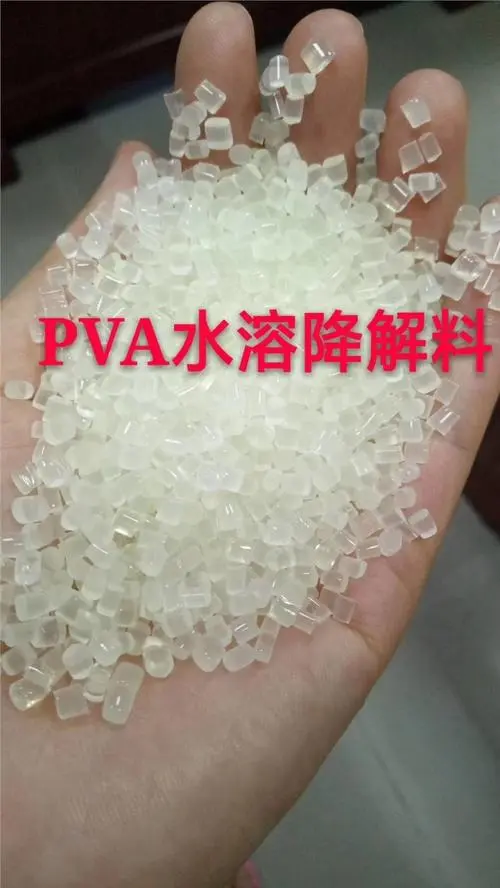 PVA水溶可降解塑料袋的作用(图1)