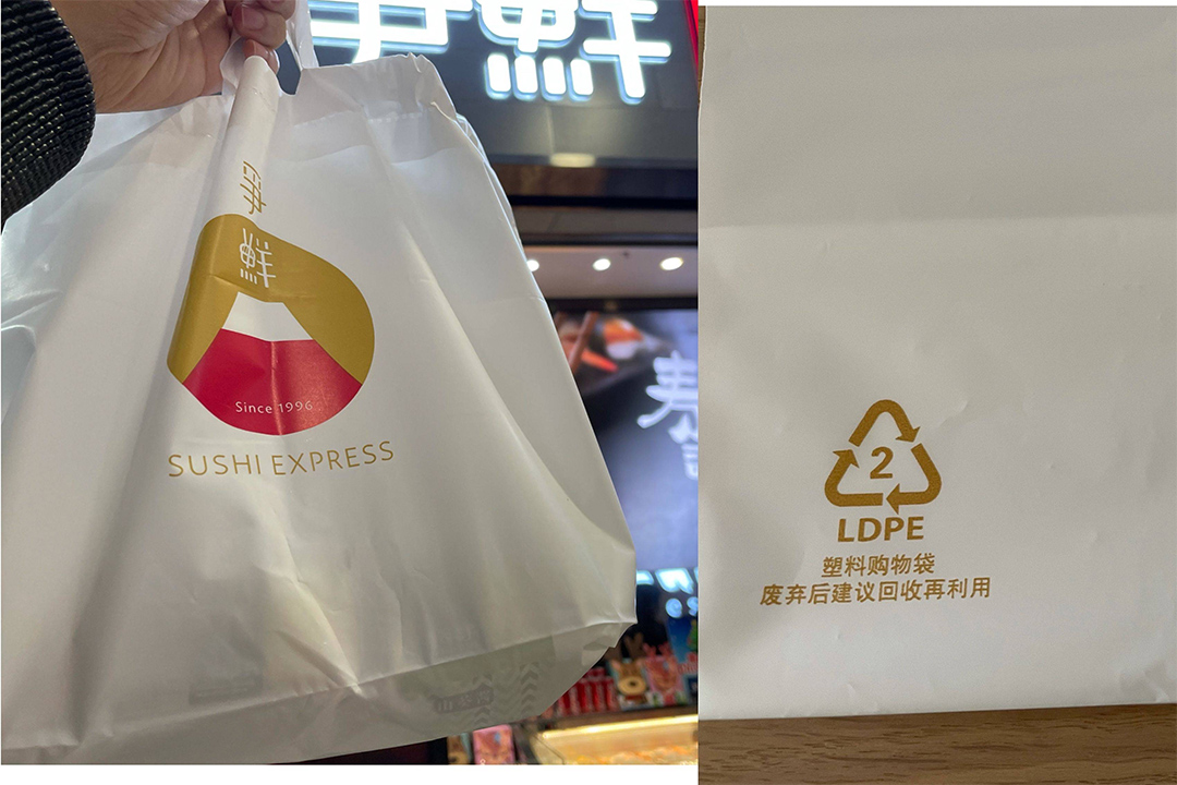 降解塑料袋生产厂家排名前十位(图1)