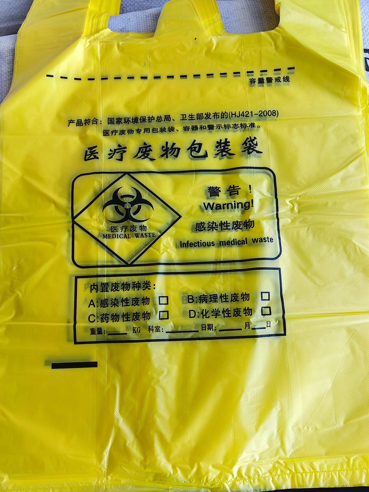 降解袋生产厂家需要具备的资质证书