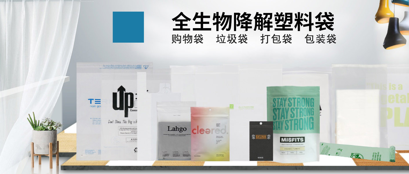 生物降解背心袋的承重能力如何？(图1)