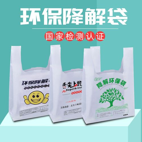 一种立式手提降解塑料袋(图1)