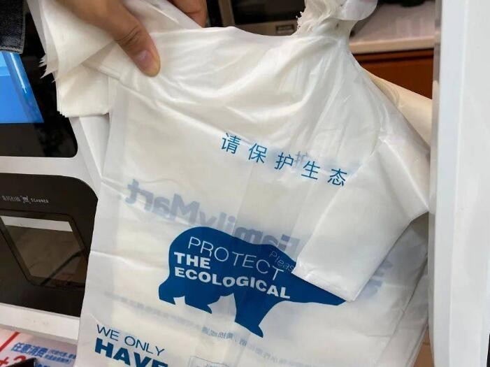 什么是生物可降解塑料袋？(图1)