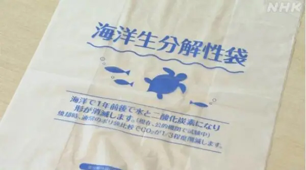全球可降解塑料袋标准最高的国家(图1)
