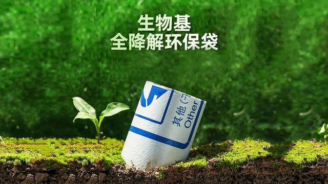 生物可降解塑料袋会成为未来的趋势嘛？