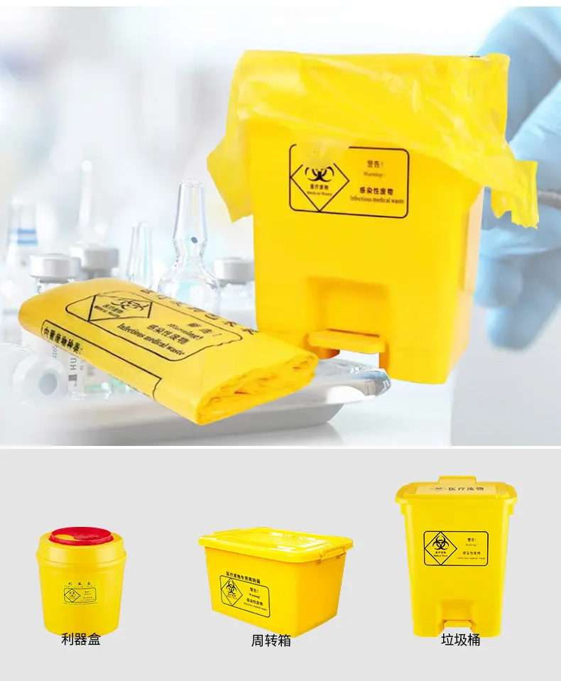 生物可降解医疗废弃物垃圾袋简介