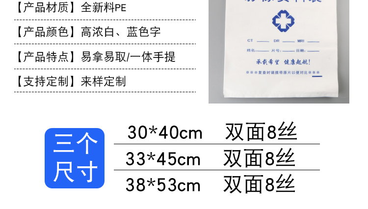 生物可降解医院放射科CT袋