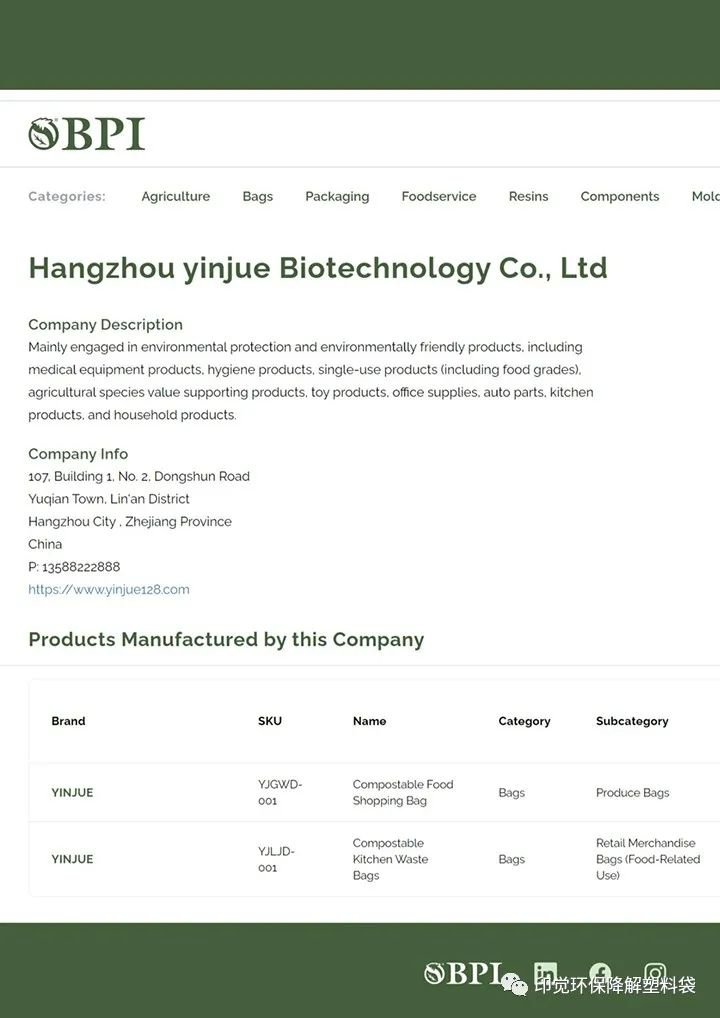 全球主要国家生物降解塑料袋执行标准(图2)