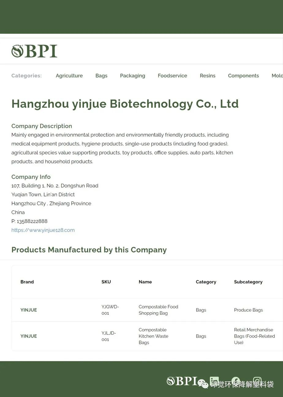 生物降解塑料袋生产厂家挑选指南(图12)