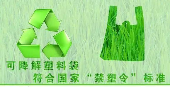 推广使用全生物降解塑料袋对环境保护的五方面作用