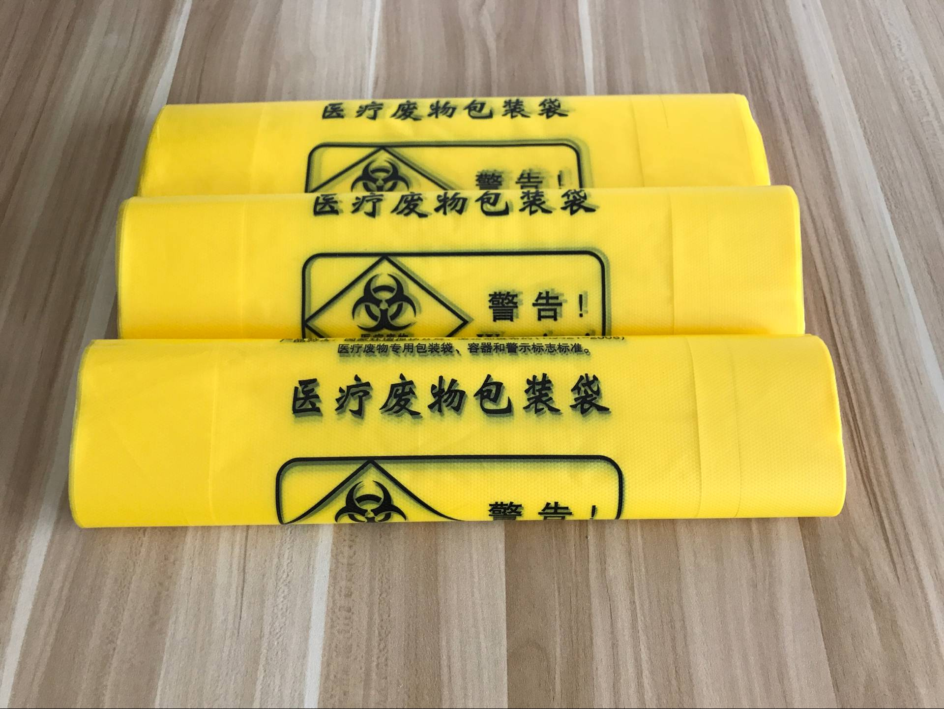 医疗废弃物专用垃圾袋HJ421环境标准