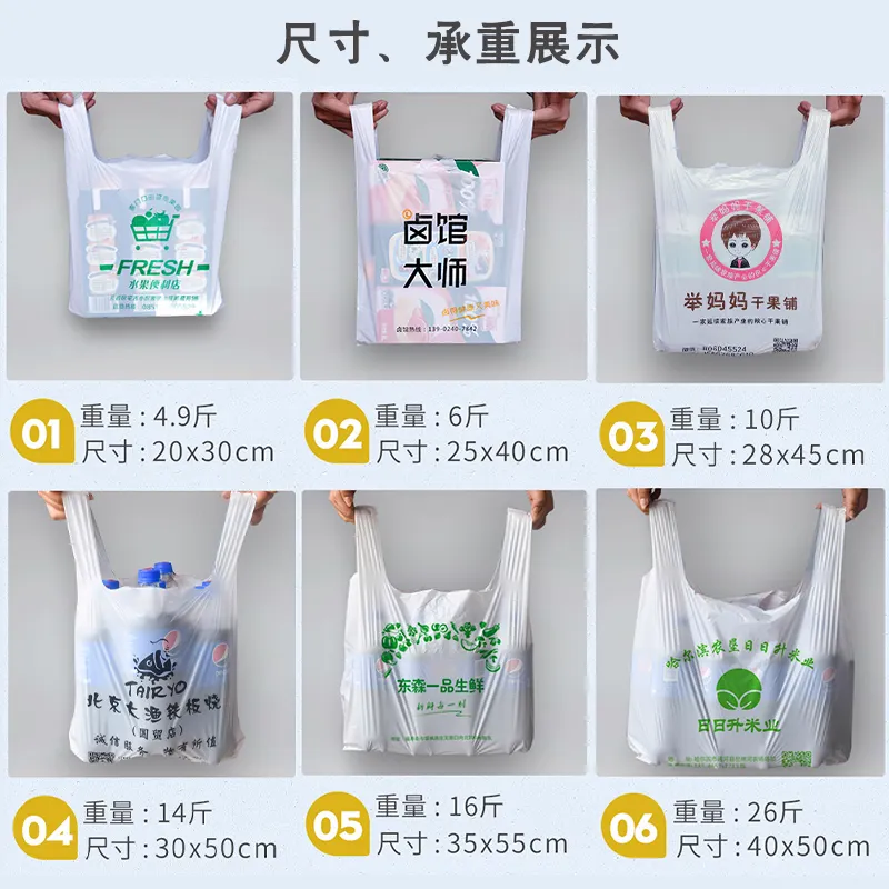 定做连锁超市塑料购物袋需要注意的事项