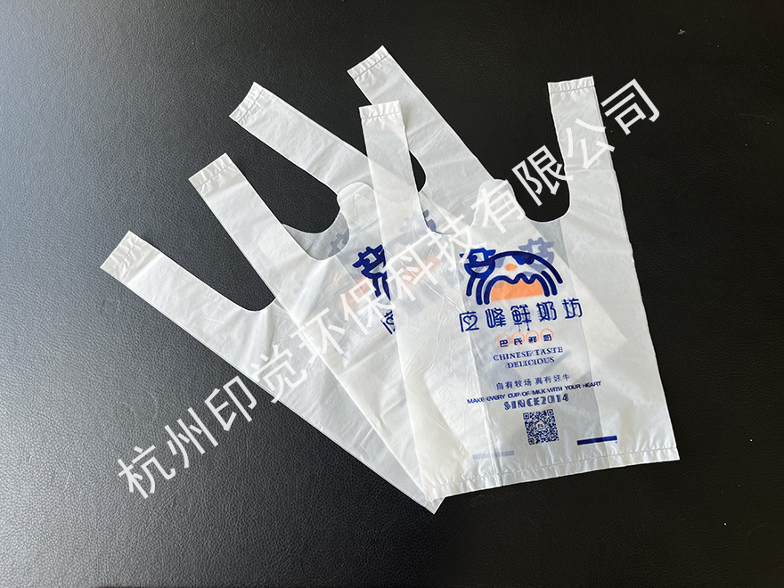 鲜奶店/乳品店背心打包袋