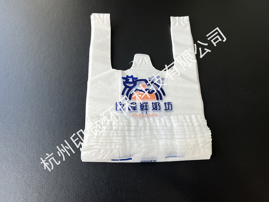 鲜奶店/乳品店背心打包袋
