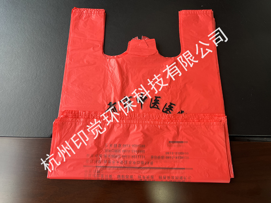 医院/诊所专用背心袋