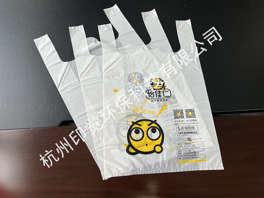 零食店/便利店购物打包袋