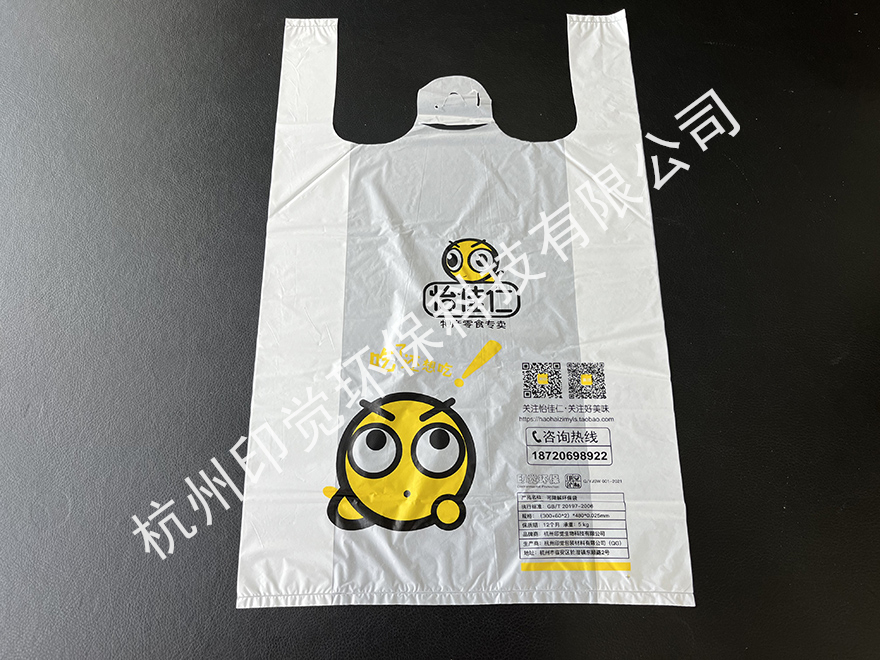 零食店/便利店购物打包袋