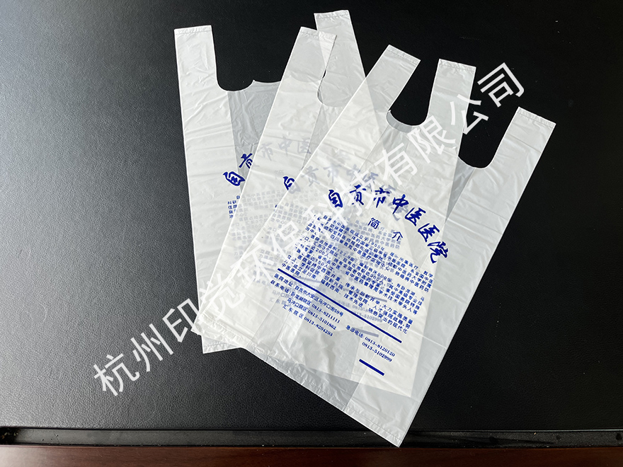 医院/诊所/药房专用领药袋