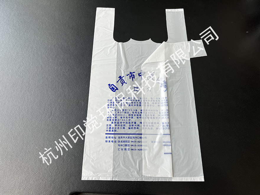 医院/诊所/药房专用领药袋
