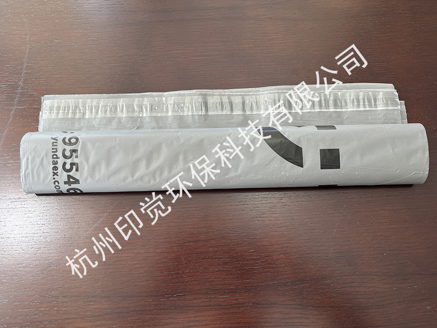 粘贴封条电商快递袋
